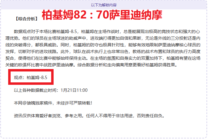火箭主场力,克独行侠,格林斩获,平博体育官网,平博体育平台,平博体育链接,平博体育官方