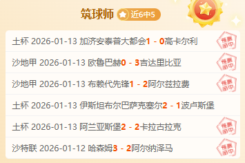 马德里两强,再次对决,巴黎新阵挑,平博体育官网,平博体育平台,平博体育链接,平博体育官方