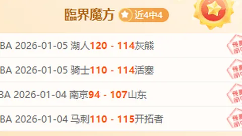 里尔主场迎战摩纳哥，欧冠生死战摩纳哥出局风险加剧！