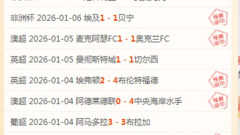 《揭秘悬念！德乙早场赛事，让度反常之谜引关注》