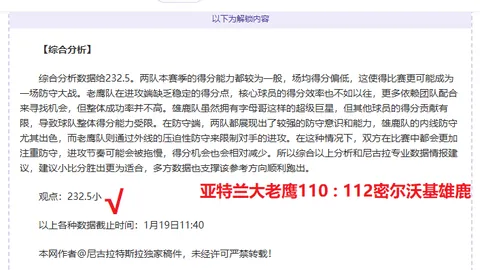 悉尼FC对阵珀斯光荣：实力对比及专家推荐